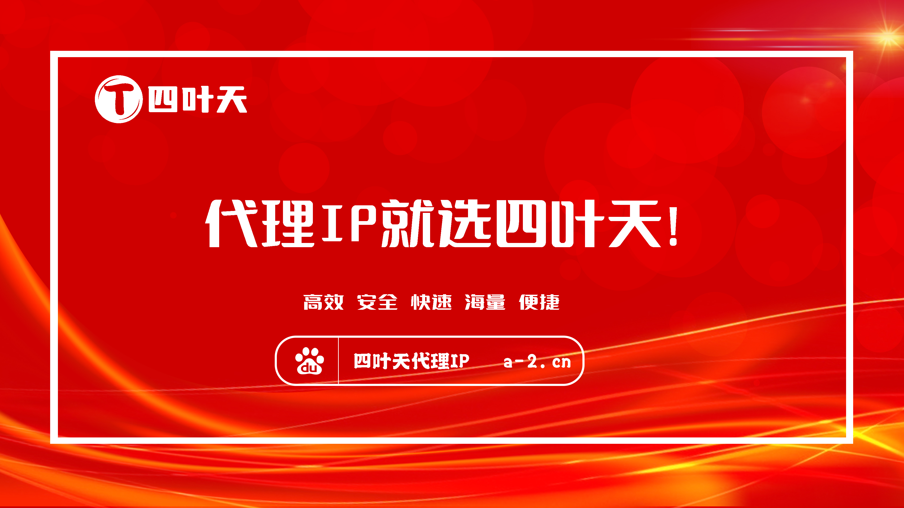 【临夏代理IP】高效稳定的代理IP池搭建工具